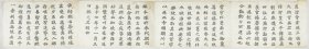 3974道澄寺钟铭。橘逸勢書。日本延喜十七年。拓片尺寸37.93*231.51厘米。宣纸艺术微喷复制。240元包邮