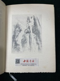 李・中国故事集 (德文) LI 全一册 1925年 内收5幅铜製版画，及24幅水彩、素描插画（含彩色）限量编号发行1000部，此为第142号