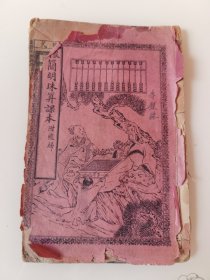 最新简明珠算课本.
