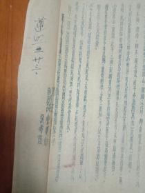 1952电报汛情陕西省水利局