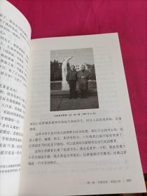 一生执着自由基 刘有成院士访谈录