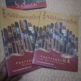雪茄客2021夏季刊