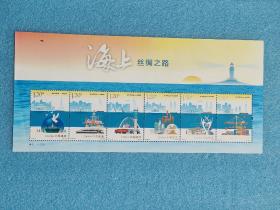 2016-28T 海上丝绸之路邮票小全张·