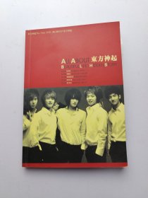 ALLABOUT东方神起 东方神起 一本画册 光盘两片 光盘光面品佳