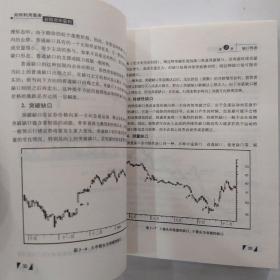 如何利用图表在股市中获利（85品16开2007年1版1印343页25万字）54465