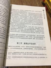 新闻专业主义研究