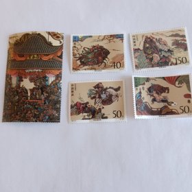 1997-21 水浒传（第五组）特种邮票