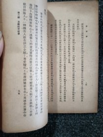 民国旧书 百科小丛书：书志学 民国二十三年初版