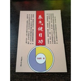 Ty58实拍图】养气健目功 舒肝明目、安神养目、强肾健目、调整视力等