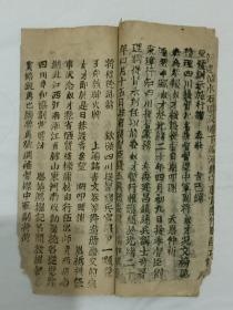 京报  光绪二十年六月十四日(1894)   木活字  竹纸  纸捻装    尺寸：22.9Ⅹ9.4X0.1Cm