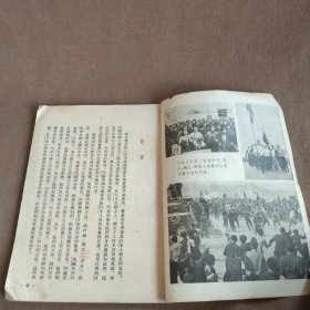 1954年出版《基地儿童》，惜品像次些，老物件保存至今实属不易了。