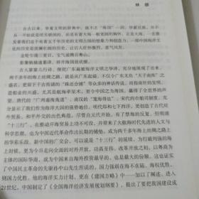 中国南海经贸文化志
