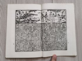 《全相平话五种》1956年一版一印 原装函套五册全 文学古籍刊行社出版 ，仅印2000册 出版社馆藏书，有收藏印。品好可藏