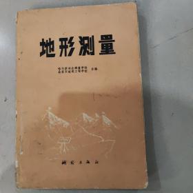地形测量