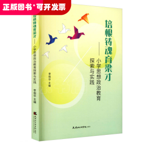 培根鑄魂育梁才