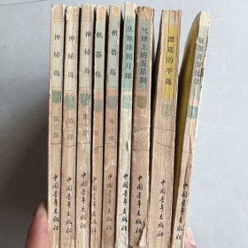 凡尔纳选集（9册合售）