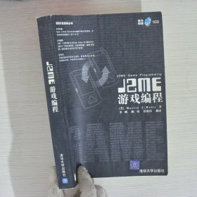 J2ME游戏编程