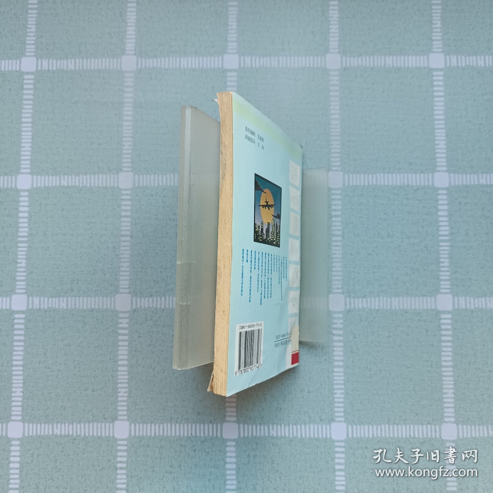 青少年建筑科学知识——城市建设规划发展