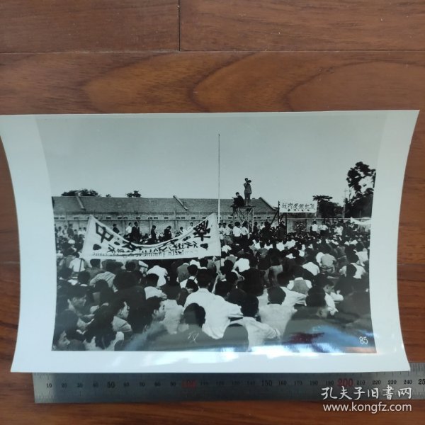 1947年，南京五二O血案后，北京学生7000人游行支援后在北大民主广场开会