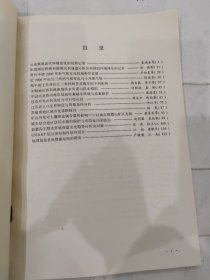 中国科学院南京地理与湖泊研究所集刊 第13号