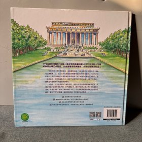 你不能带红气球进美国国家美术馆 美国杰奎琳·普莱斯·韦茨曼 著