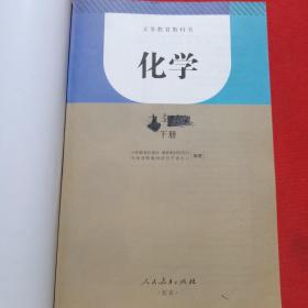 2012年人教版：义务教育教科书  化学 九年级 下册