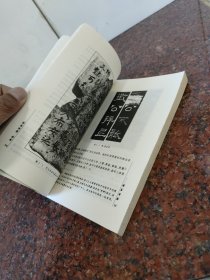 学书津梁丛书：楷书津梁 、 行书津梁、 篆书津梁 （3本合售，品一般谨慎下单)