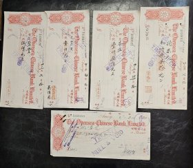 民国华侨银行支票一组  10张合售      4#