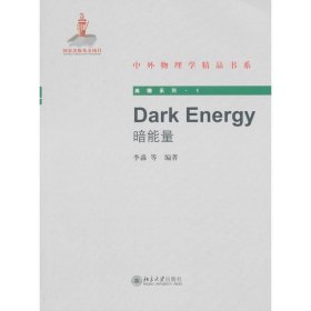 【正版新书】DarkEnergy暗能量