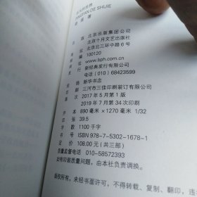 平凡的世界：全三册