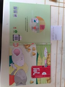 幼儿童图书 子鼠/十二生肖原创美绘本·故事里的中国