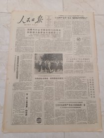 人民日报1985年8月18日，今日八版。胡耀邦同志考察访问天山南北，同新疆各族群众共商致富大计。在世界屋脊航线上。忠义之志，壮烈之气一一缅怀我的父亲张治忠将军。昔日天灾人祸，今日欣欣向荣一一访震后十年的新海诚。