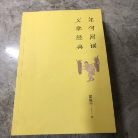 如何阅读文学经典（沪上高中名校“中国文学特别讲义”大公开！）
