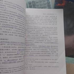 宪法学专题研究