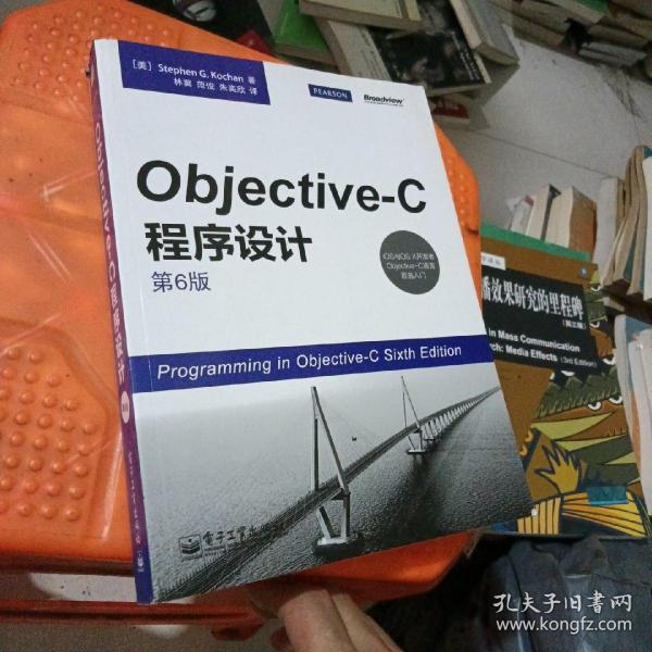 Objective-C程序设计（第6版）