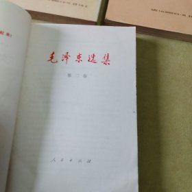 毛泽东选集（1——5.）卷