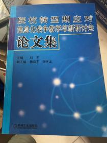 第三届科技论文竞赛论文集