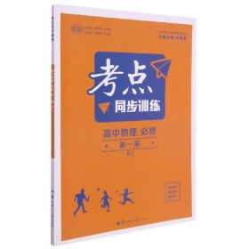 《毛泽东思想和中国特色社会主义理论体系概论》学
习辅导