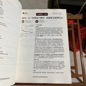 中金看海外 系列合集（ 互联网行业） 以中为本，以西为鉴