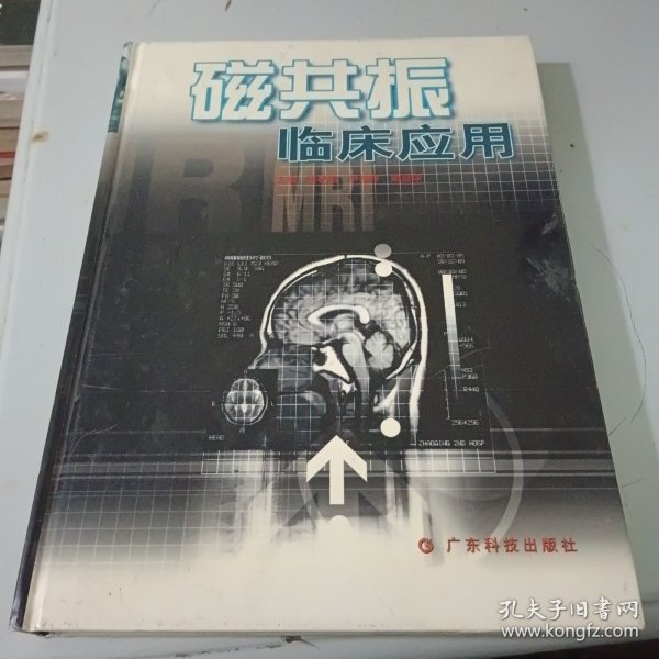 RR磁共振临床应用