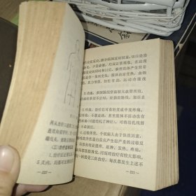 常用新医疗法手册