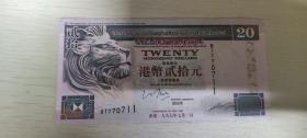 20元港币
