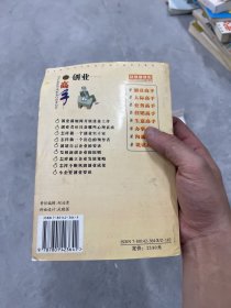 创业高手:将事业做大的成功法则