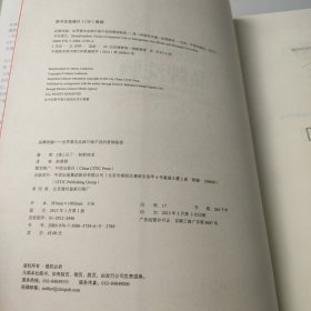 品牌洗脑：世界著名品牌只做不说的营销秘密