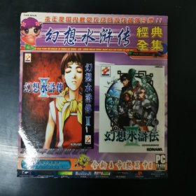 幻想水浒传 pc电脑游戏光盘光碟