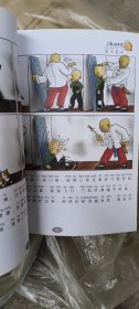 三毛流浪记全集