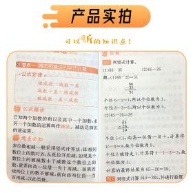 小学数学公式定律/Hi小黑书