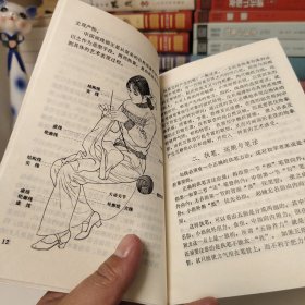 工笔人物画技法