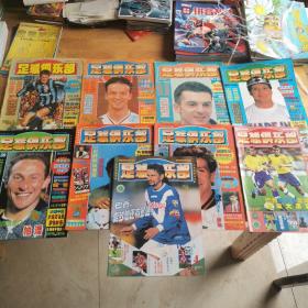 《足球俱乐部》杂志1994年第11期、1996年第7.9.12.24期，1997年第1.9期，2001年第3期，2002年第4期，（其中1996年第7.9.12期，1997年第1.9期，共5期附有海报）共9本合售