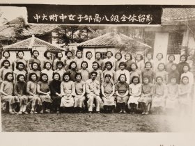 民国南京中央大学附中老照片(建国后早期复印)